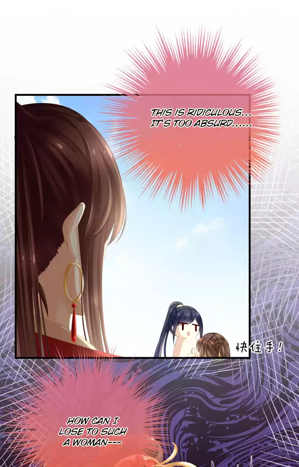 Empress's Harem Ch. 14