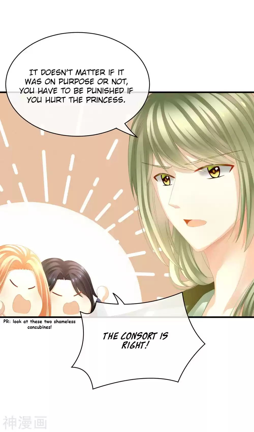 Empress's Harem Ch. 14