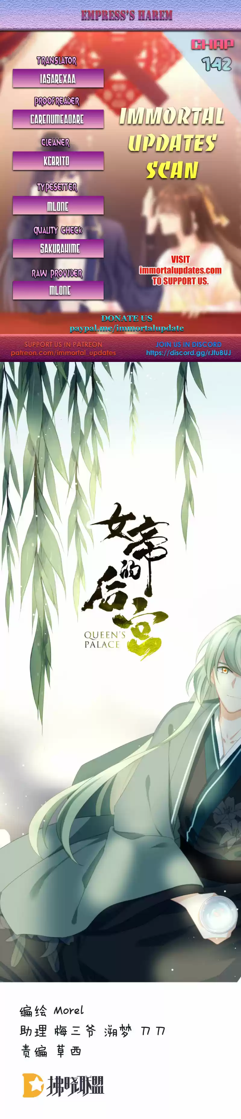 Empress's Harem Ch. 142