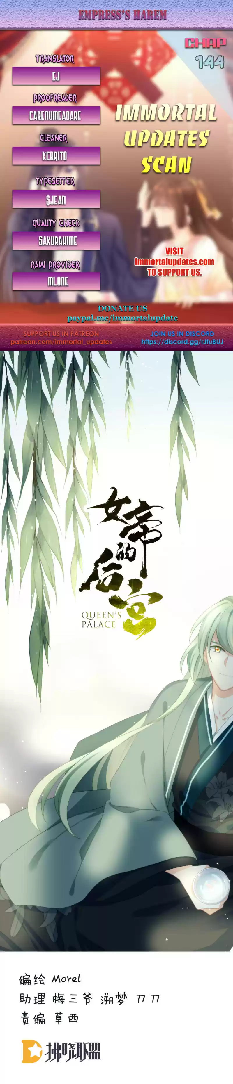 Empress's Harem Ch. 144