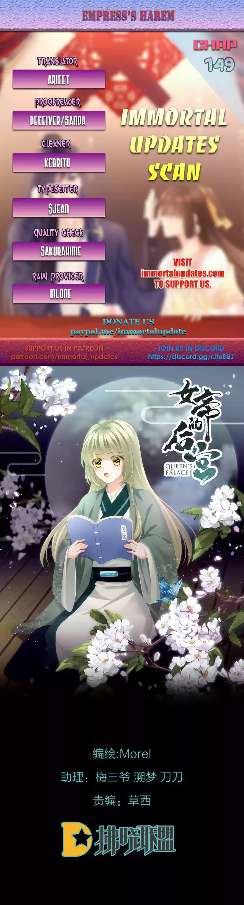 Empress's Harem Ch. 149