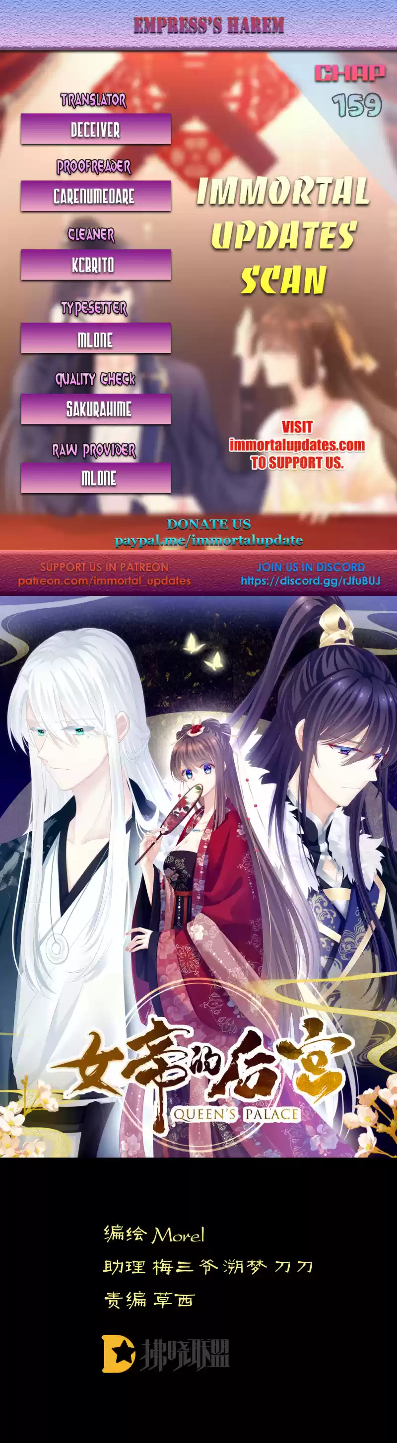 Empress's Harem Ch. 159