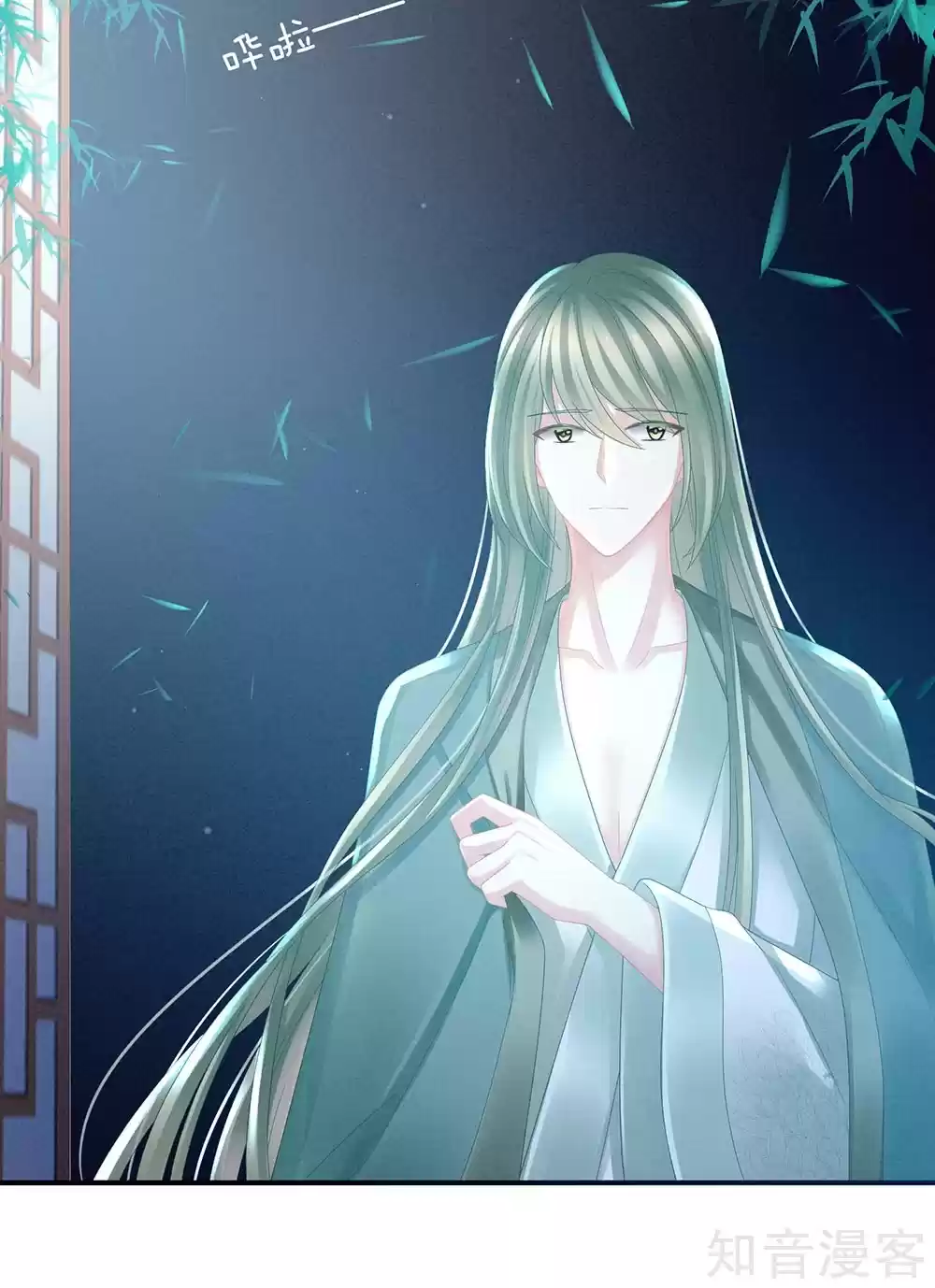 Empress's Harem Ch. 16