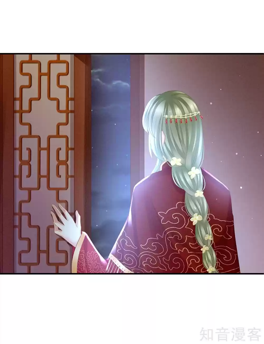 Empress's Harem Ch. 16