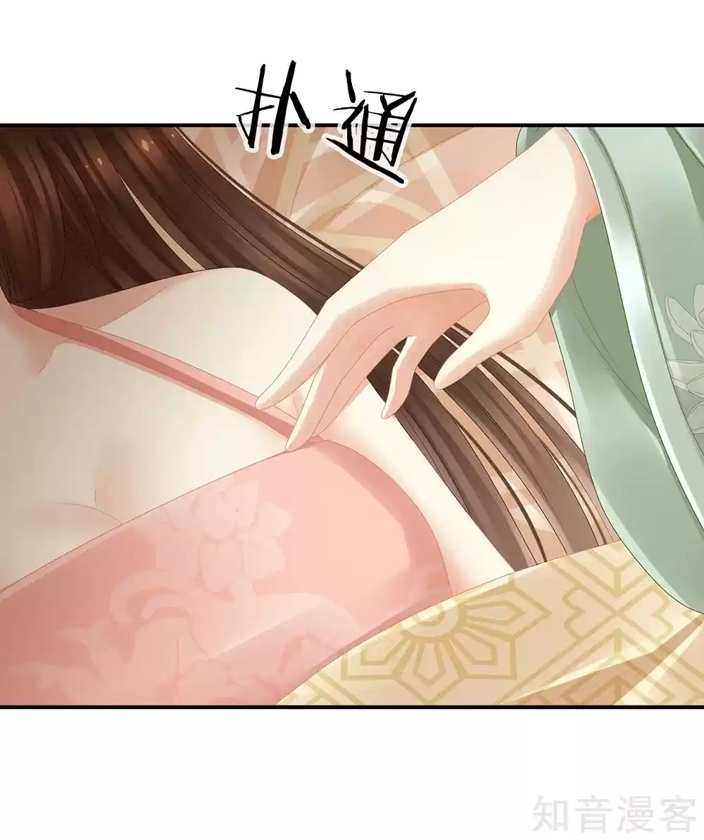 Empress's Harem Ch. 20