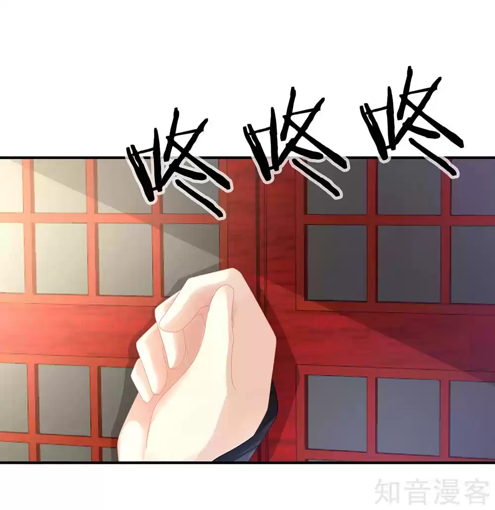 Empress's Harem Ch. 20