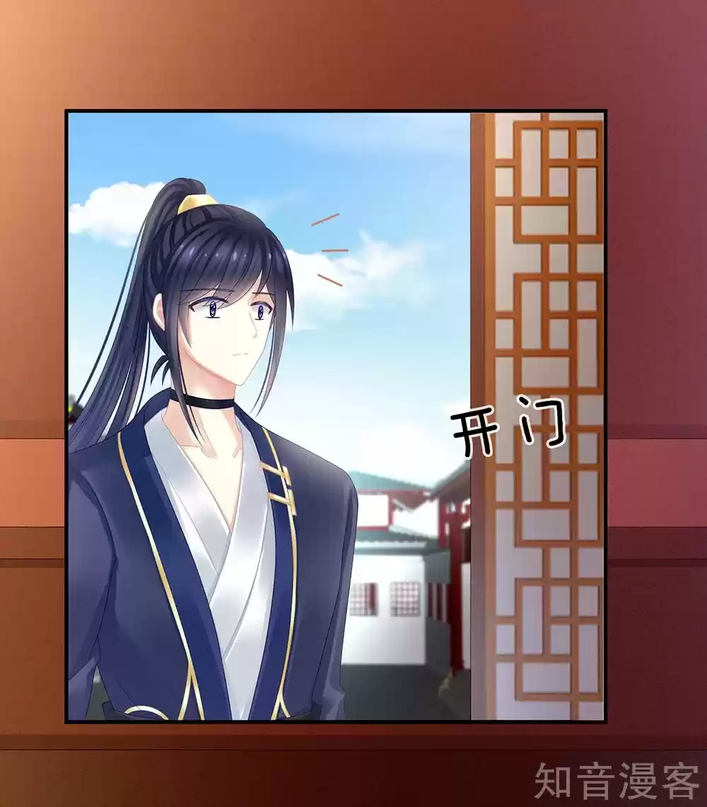 Empress's Harem Ch. 20