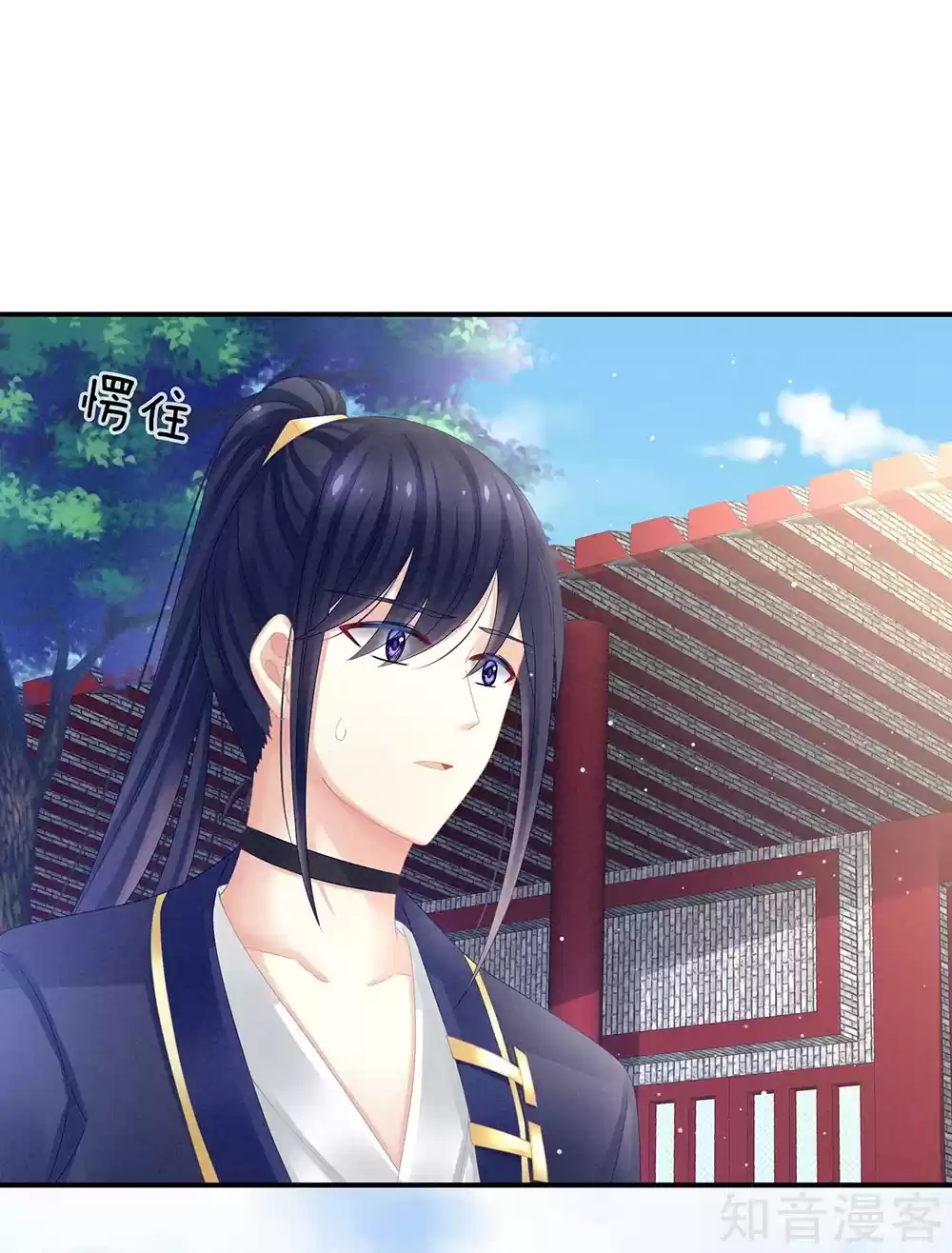 Empress's Harem Ch. 20