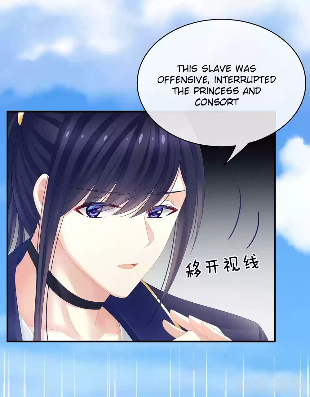 Empress's Harem Ch. 20