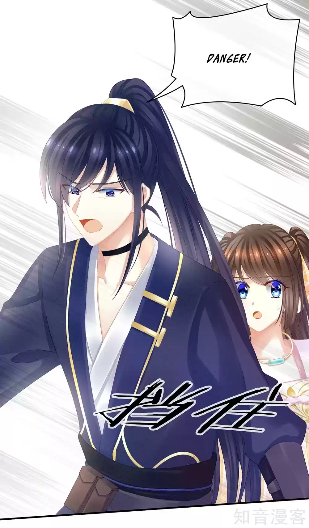 Empress's Harem Ch. 20