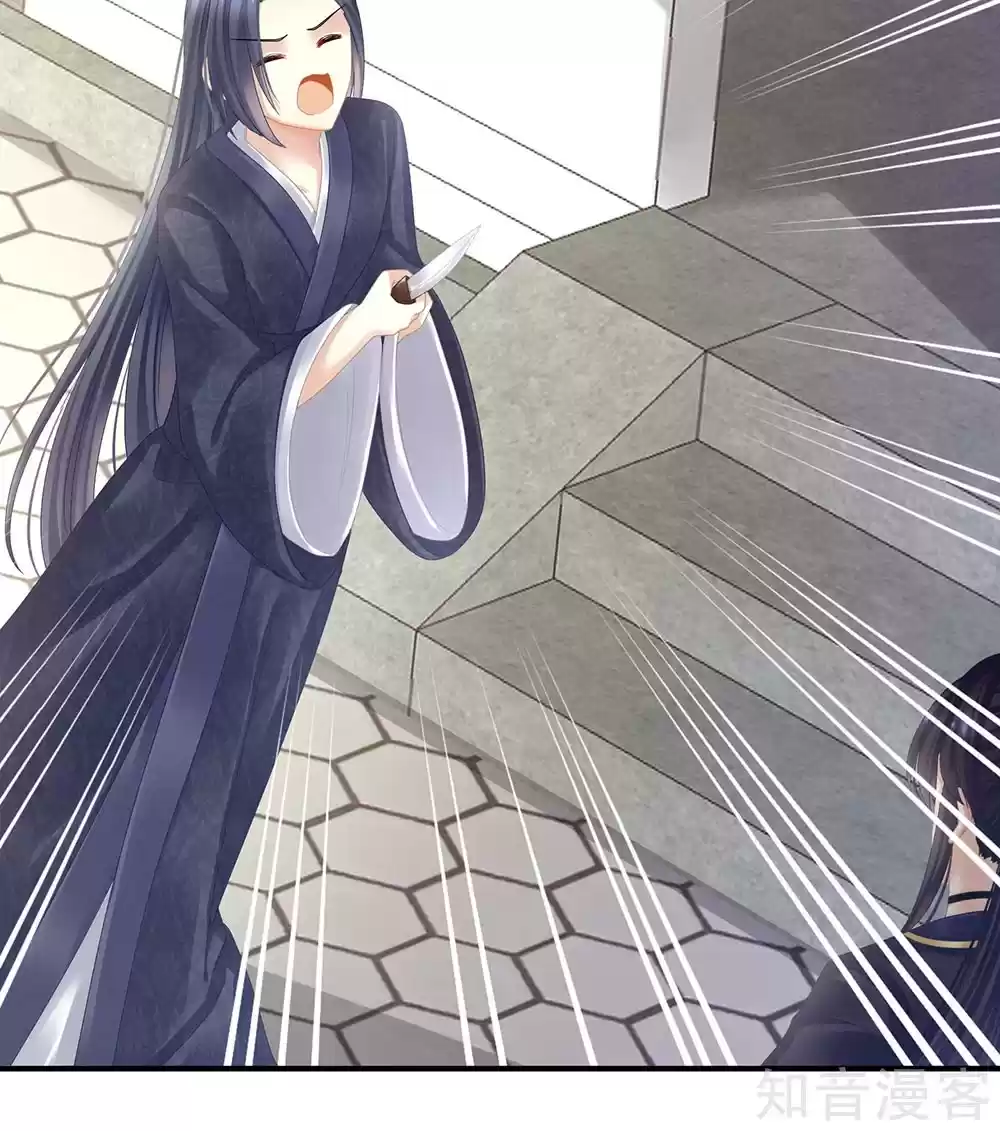 Empress's Harem Ch. 20