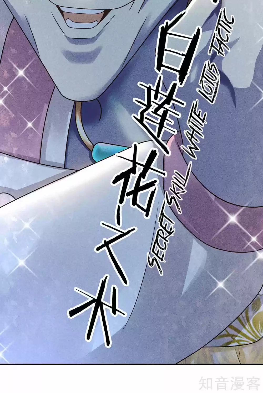 Empress's Harem Ch. 21