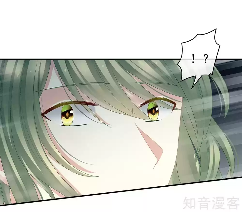 Empress's Harem Ch. 23