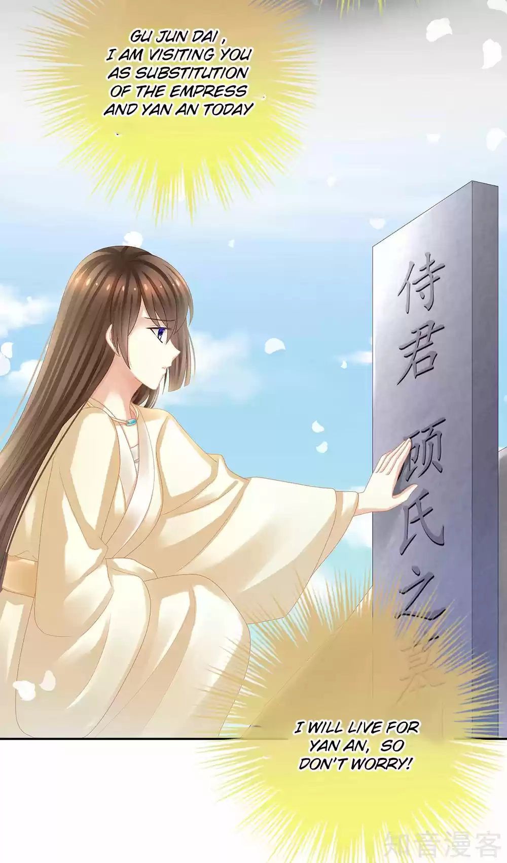 Empress's Harem Ch. 27