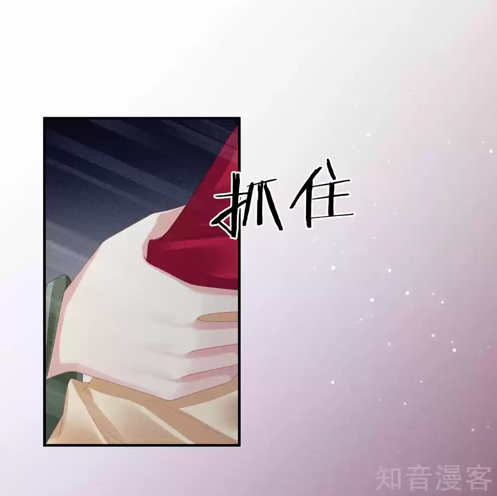 Empress's Harem Ch. 29