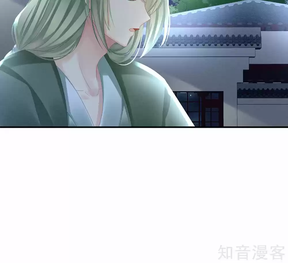 Empress's Harem Ch. 29