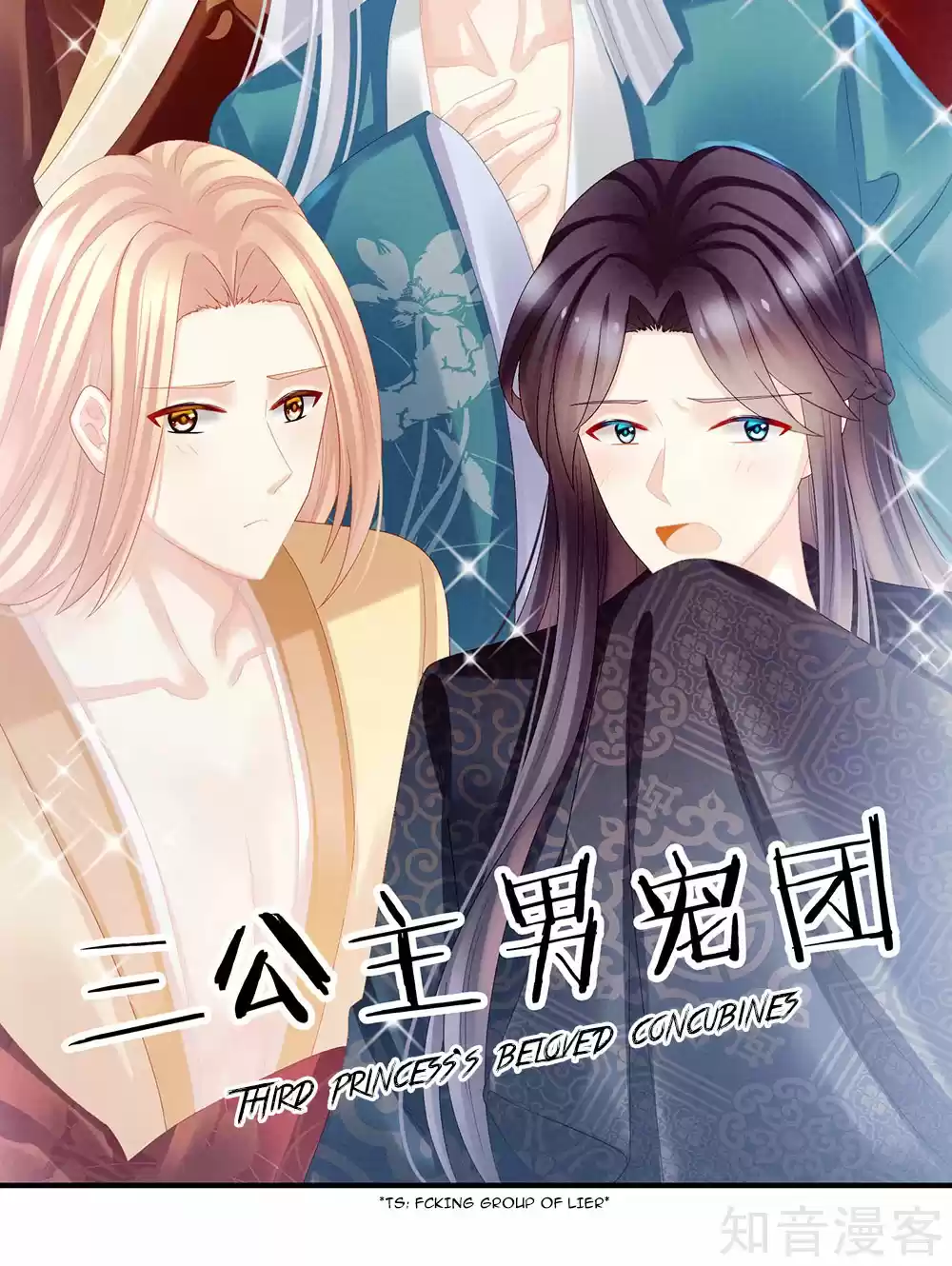 Empress's Harem Ch. 30