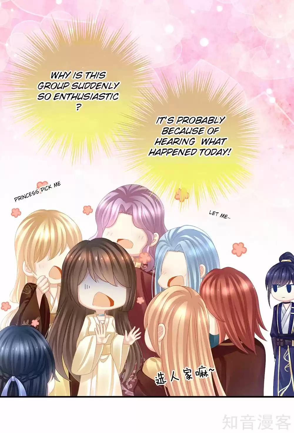 Empress's Harem Ch. 30