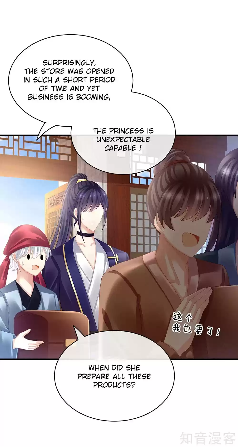 Empress's Harem Ch. 31