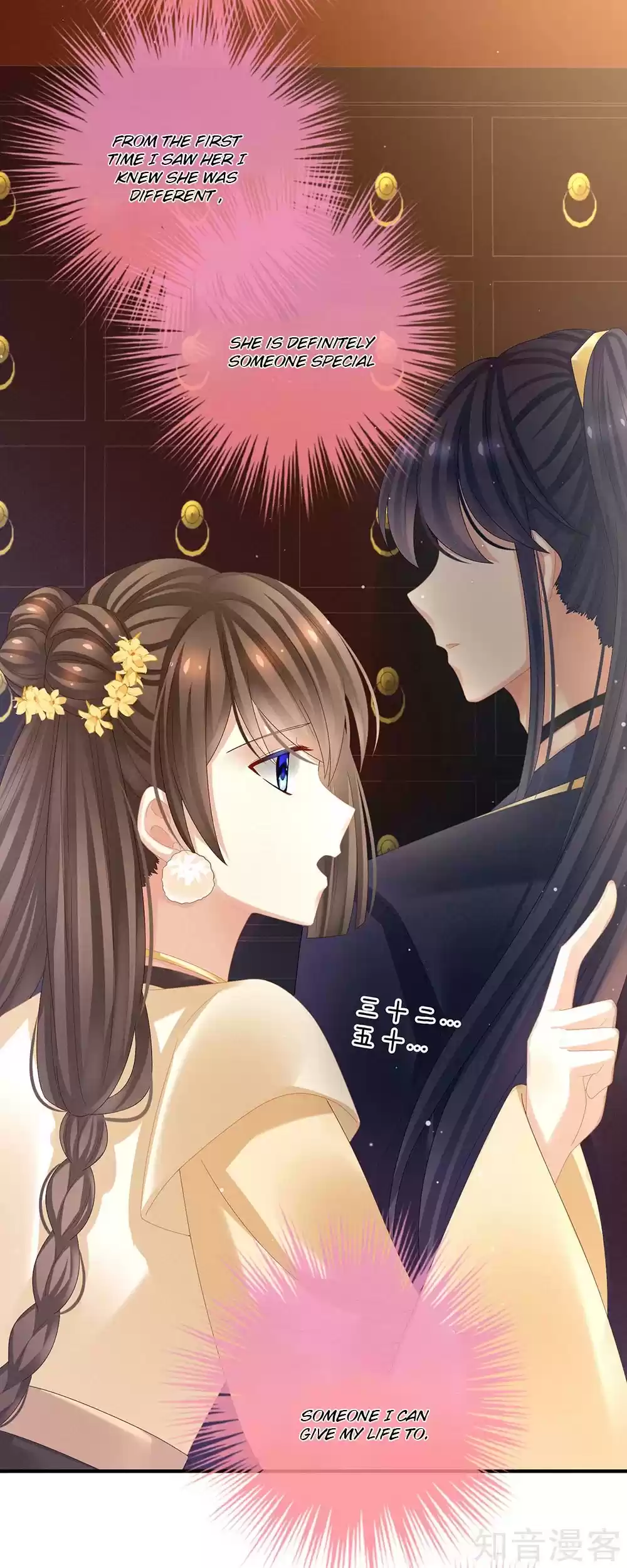 Empress's Harem Ch. 31