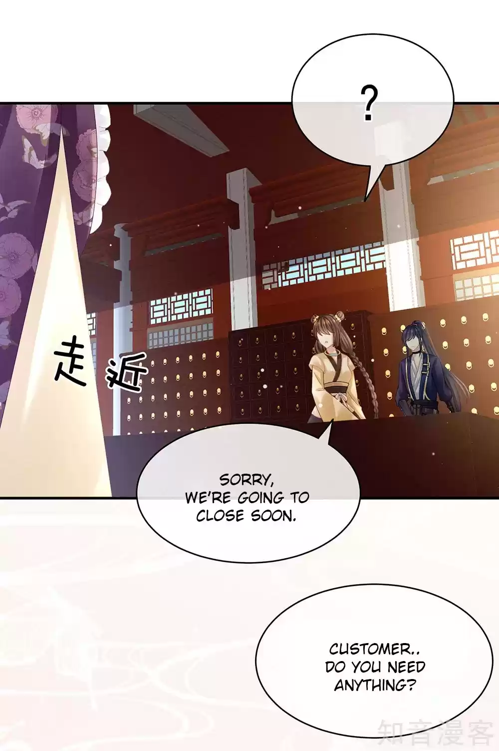 Empress's Harem Ch. 31