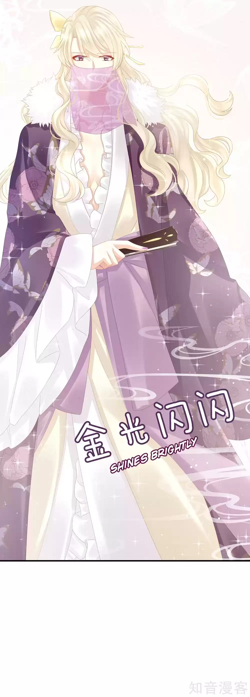 Empress's Harem Ch. 31