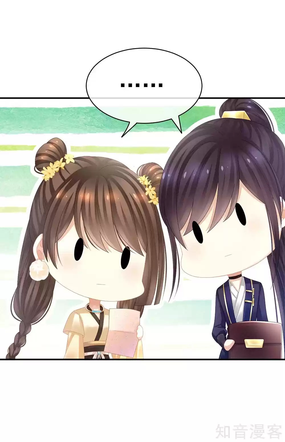 Empress's Harem Ch. 31