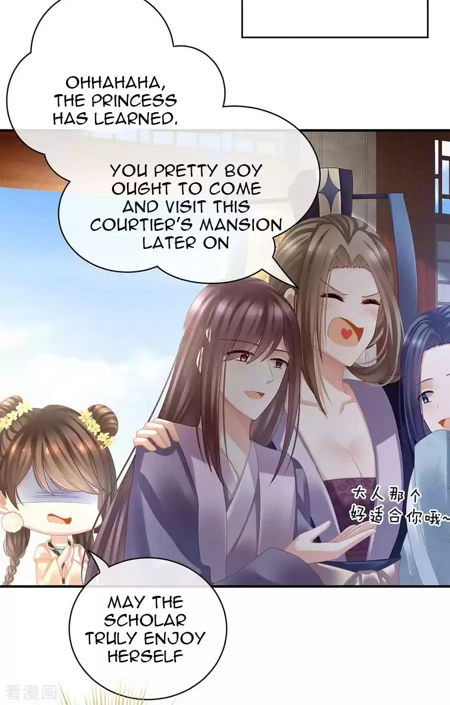 Empress's Harem Ch. 32