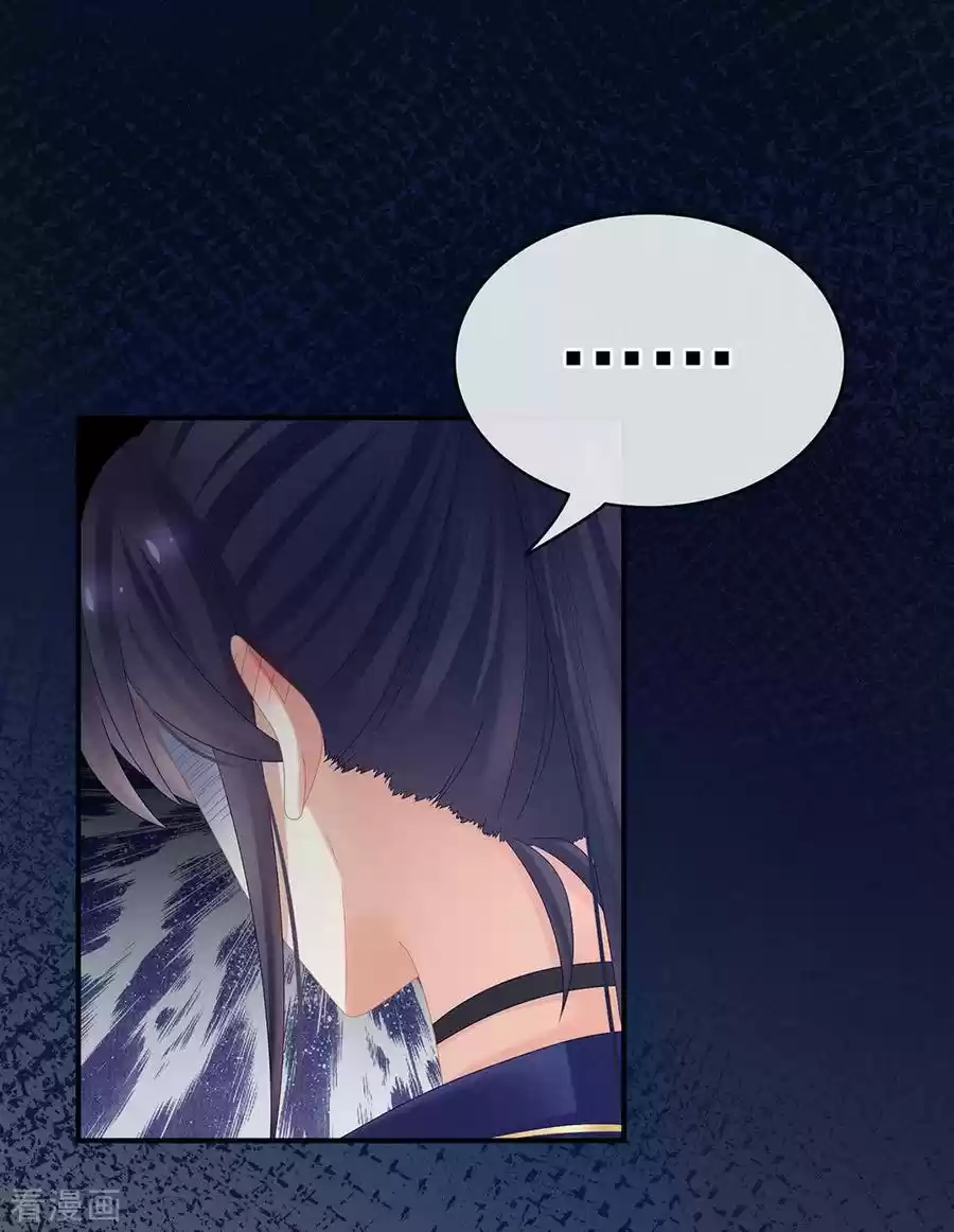 Empress's Harem Ch. 33