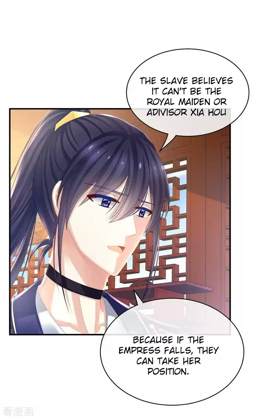 Empress's Harem Ch. 33