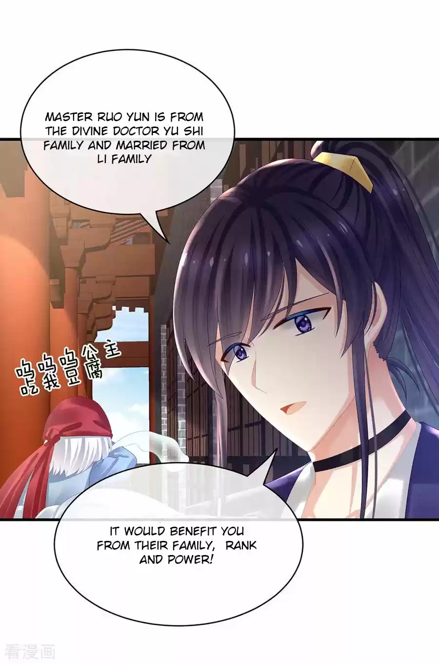 Empress's Harem Ch. 34