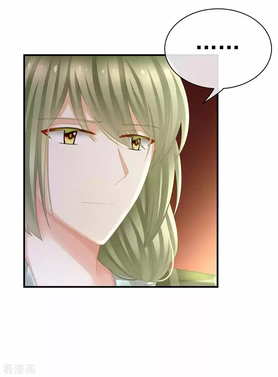 Empress's Harem Ch. 34