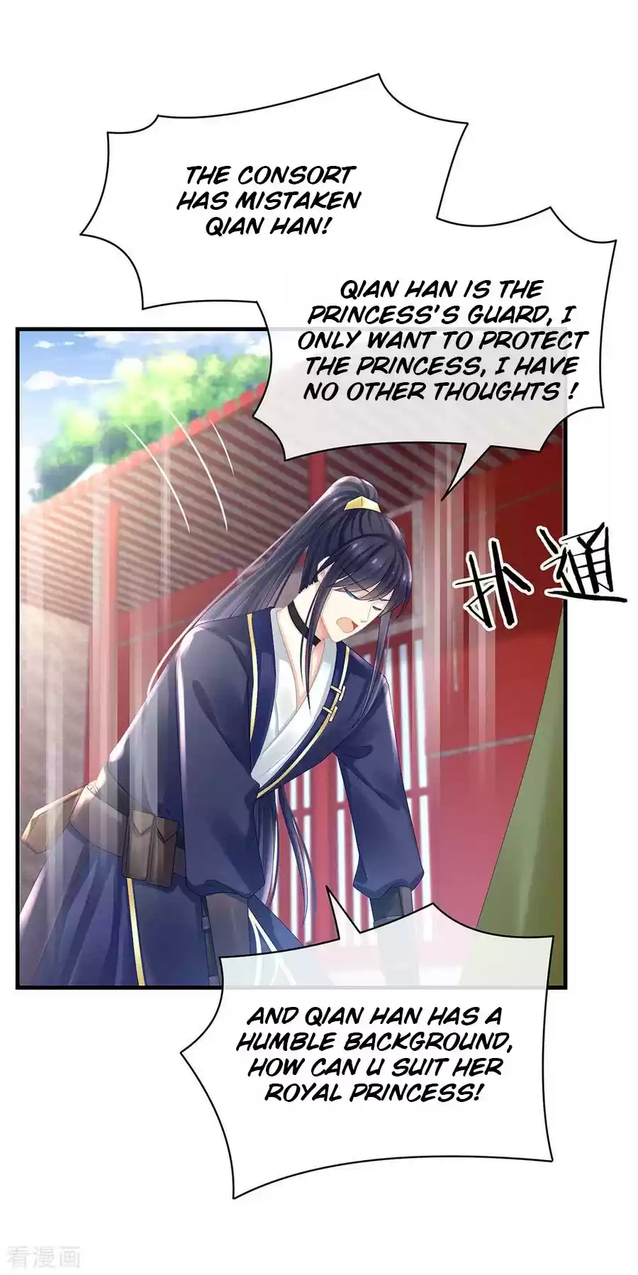 Empress's Harem Ch. 35