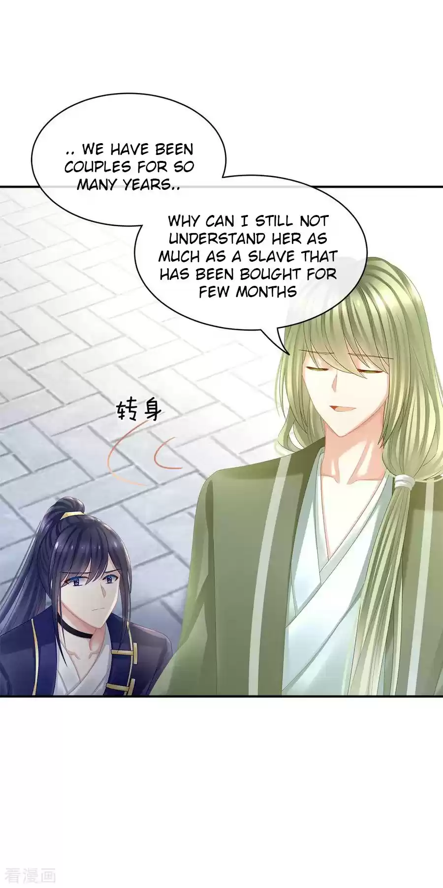 Empress's Harem Ch. 35