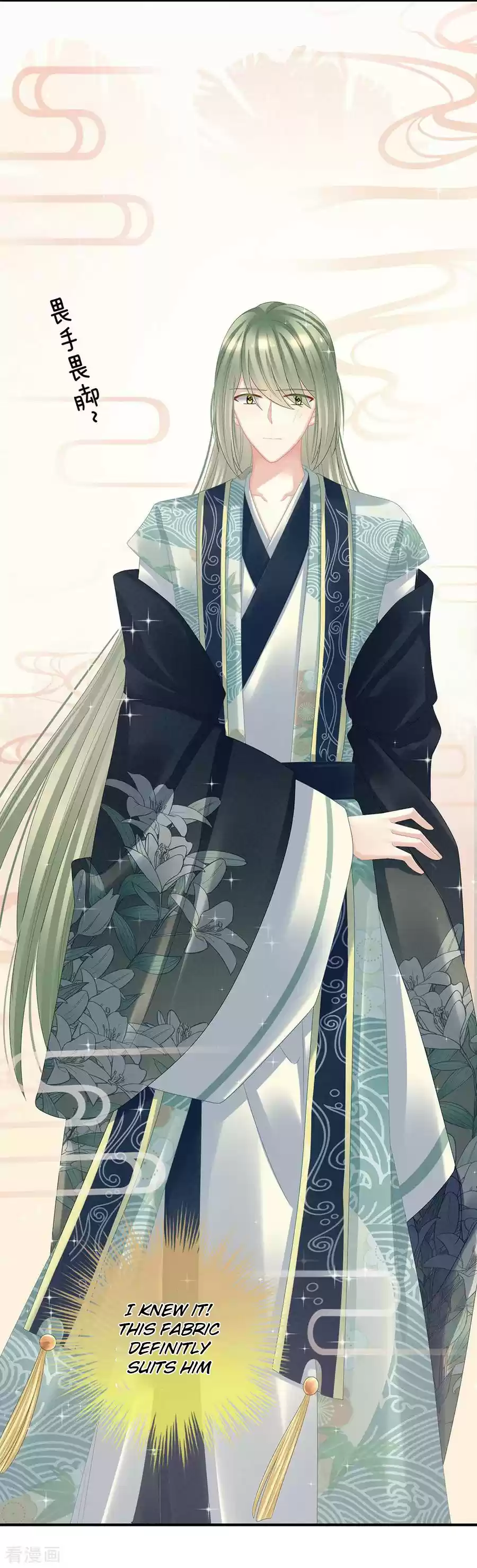 Empress's Harem Ch. 37