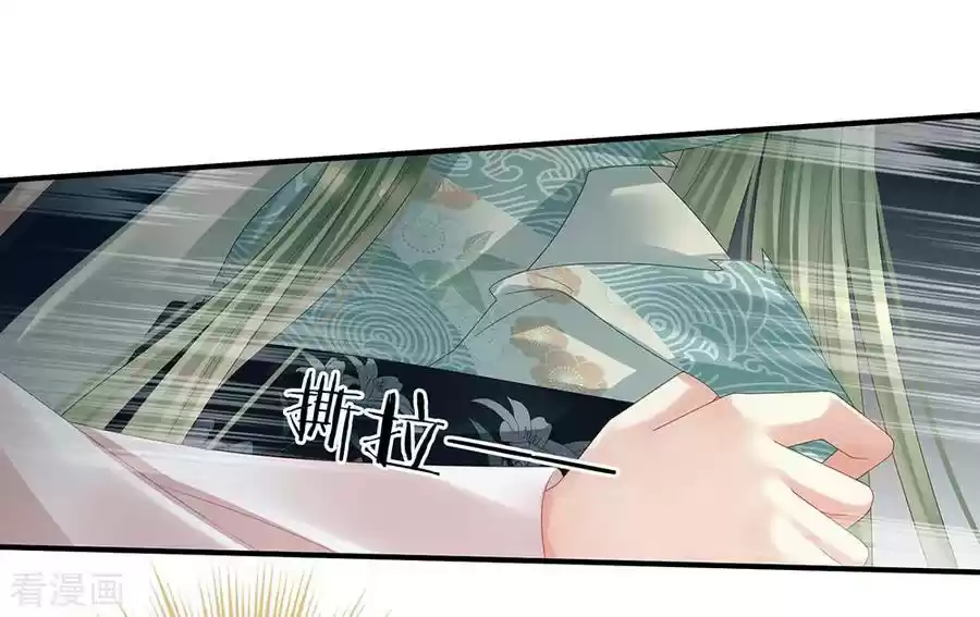 Empress's Harem Ch. 37