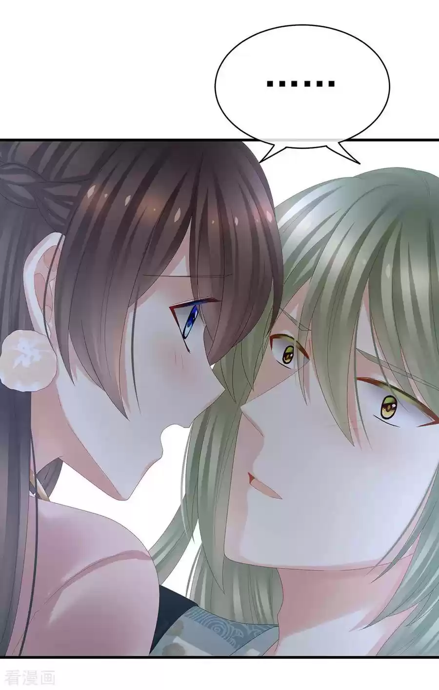 Empress's Harem Ch. 37