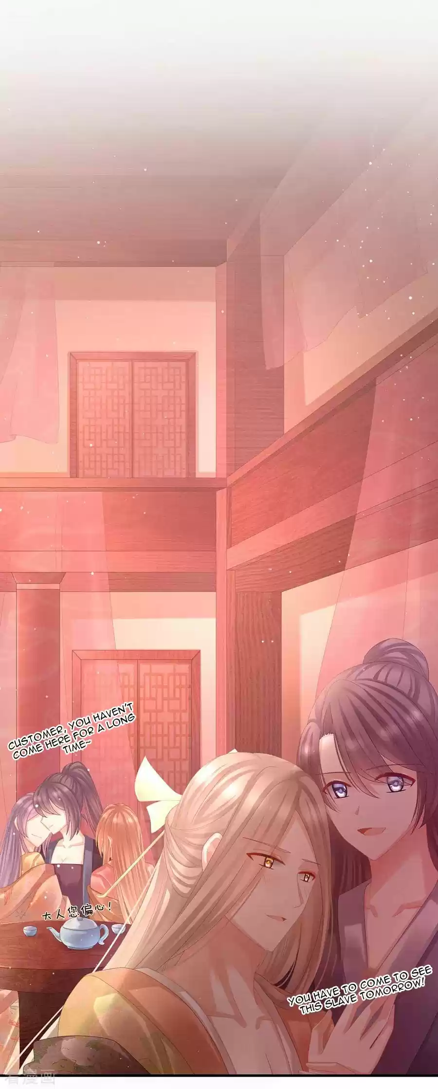 Empress's Harem Ch. 39