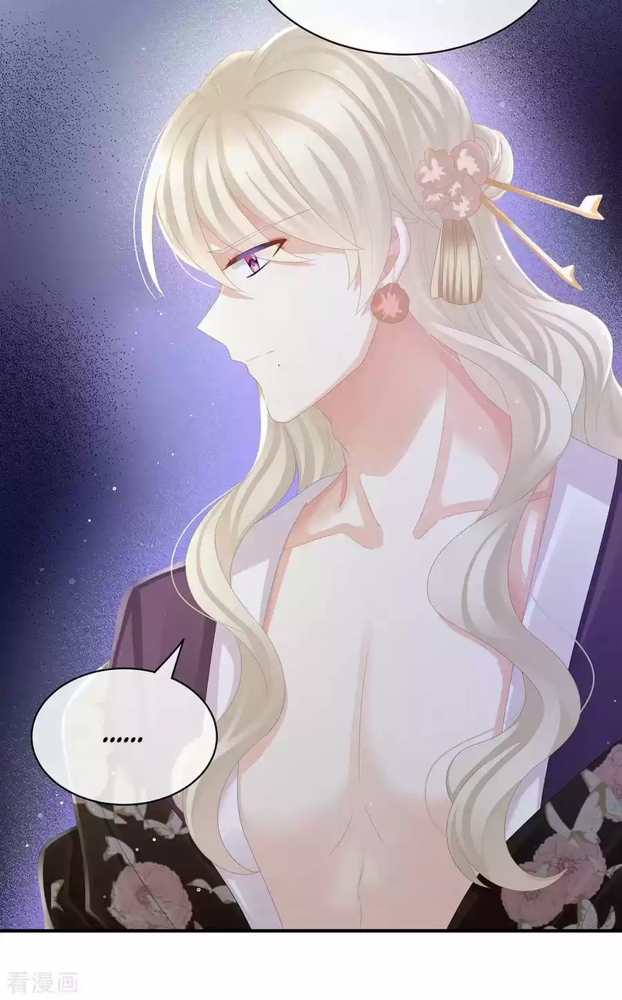 Empress's Harem Ch. 42