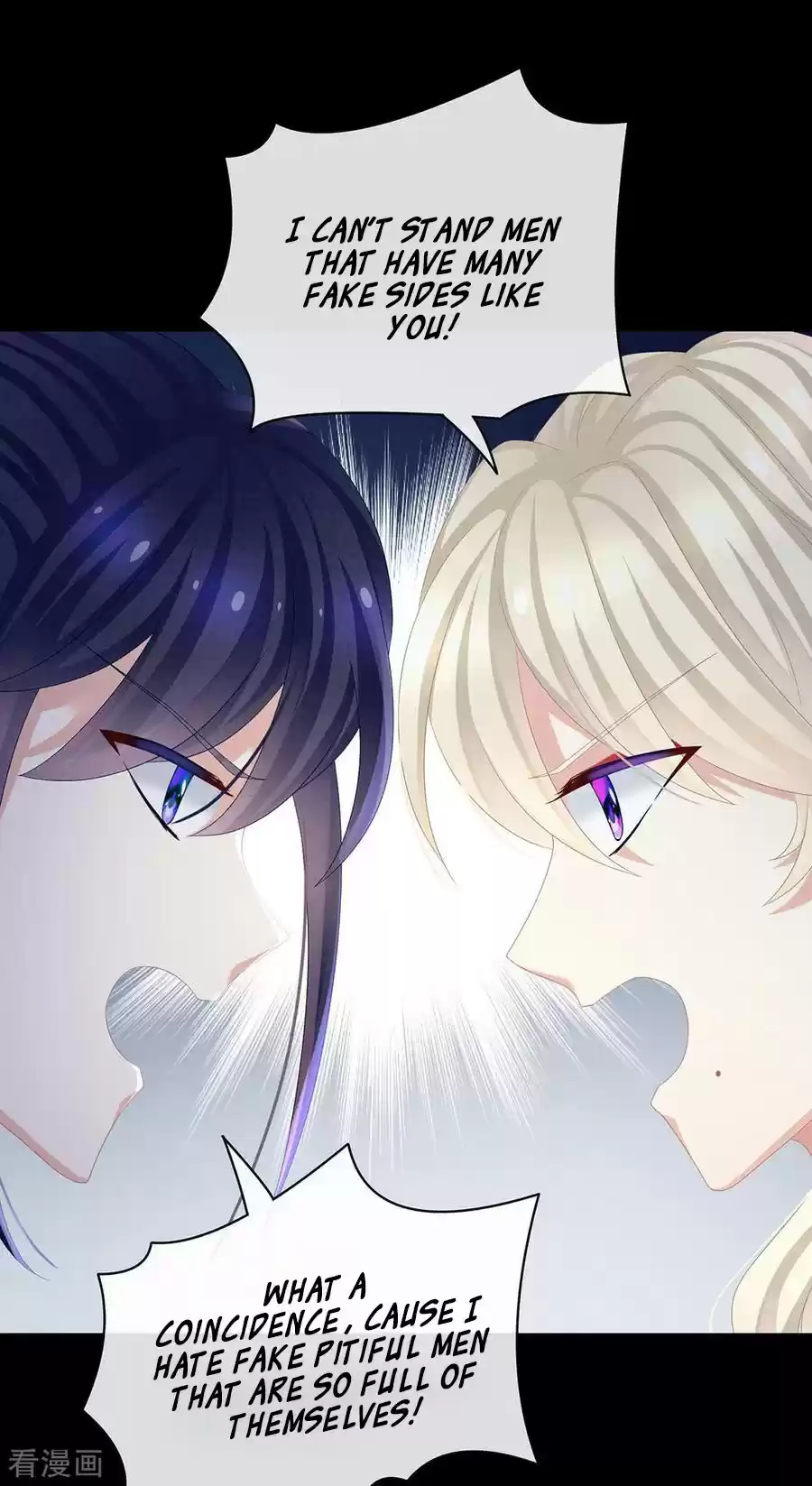 Empress's Harem Ch. 43