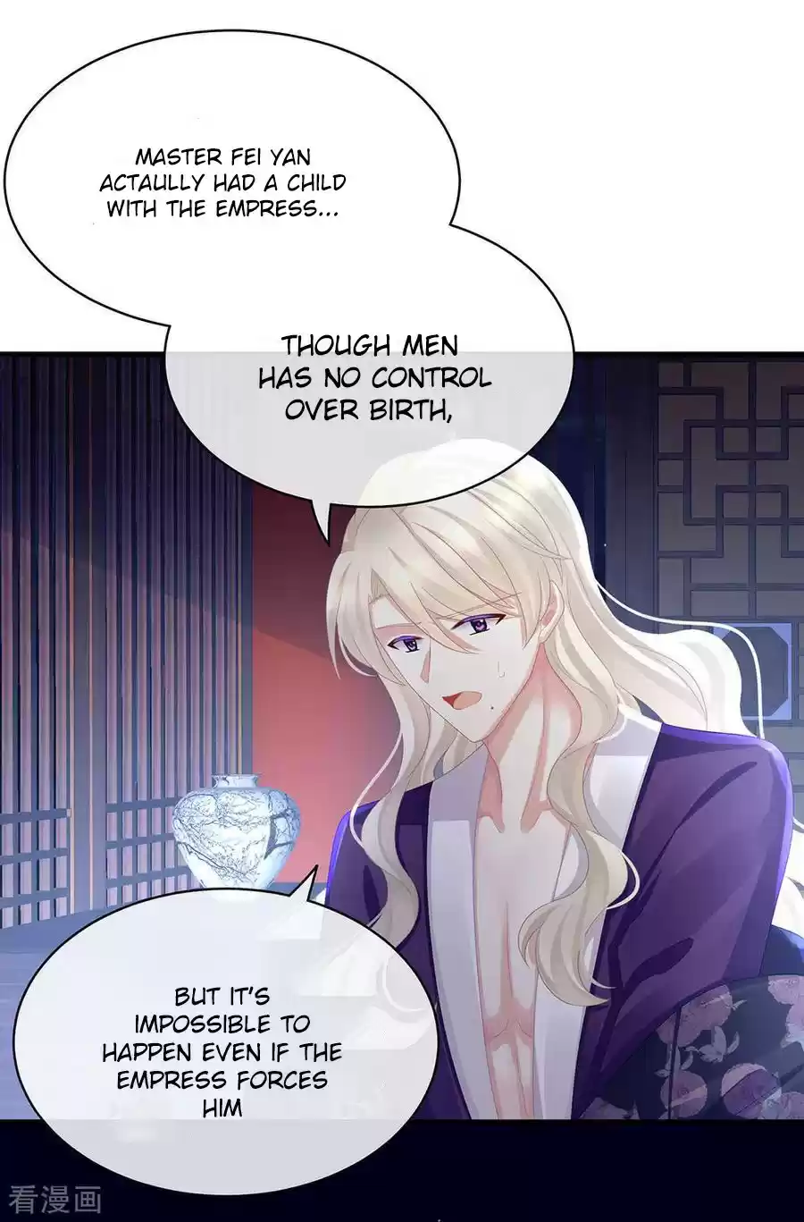 Empress's Harem Ch. 45