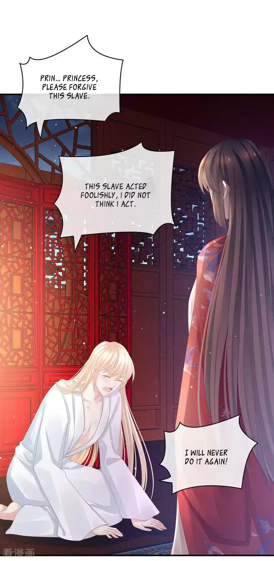 Empress's Harem Ch. 47