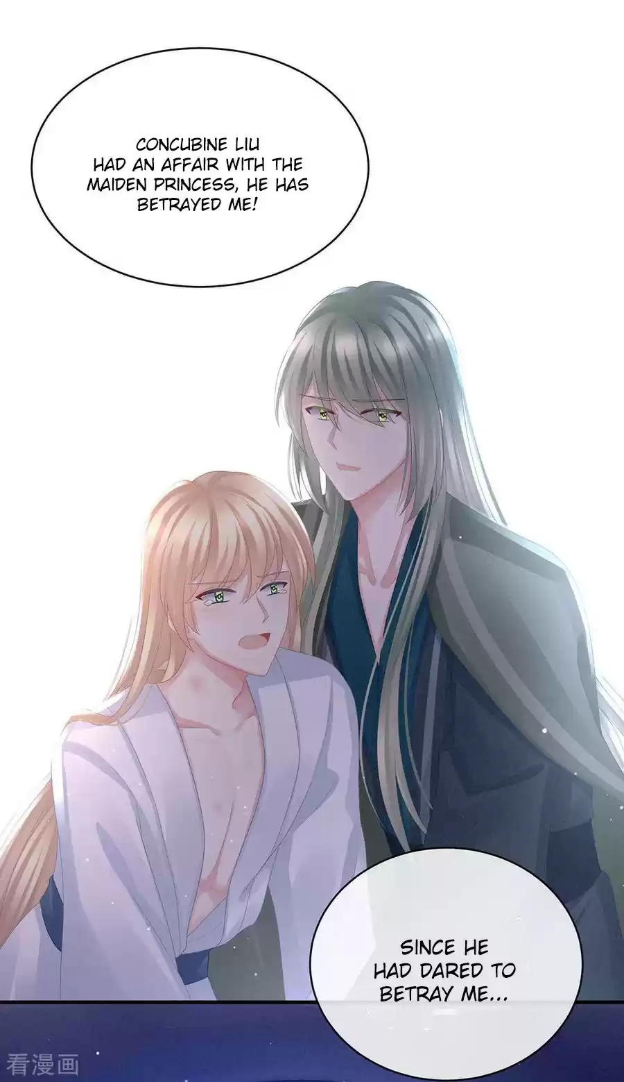 Empress's Harem Ch. 47