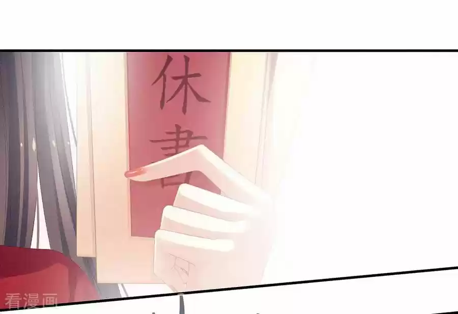 Empress's Harem Ch. 48