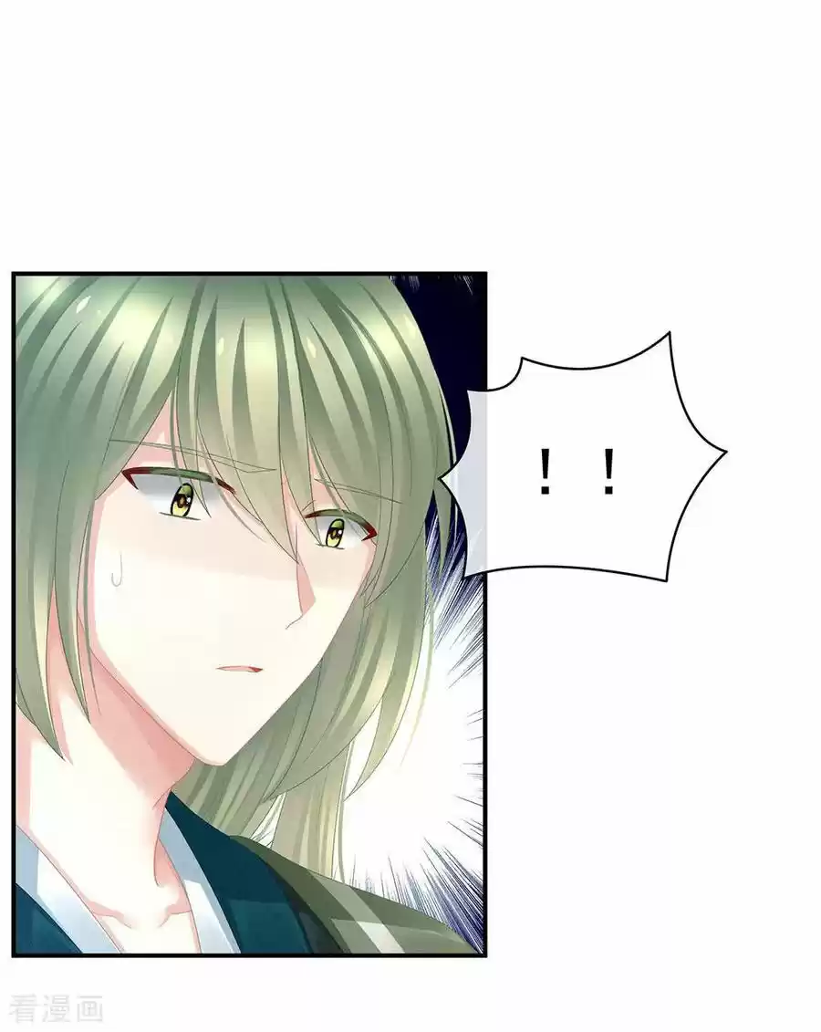 Empress's Harem Ch. 49