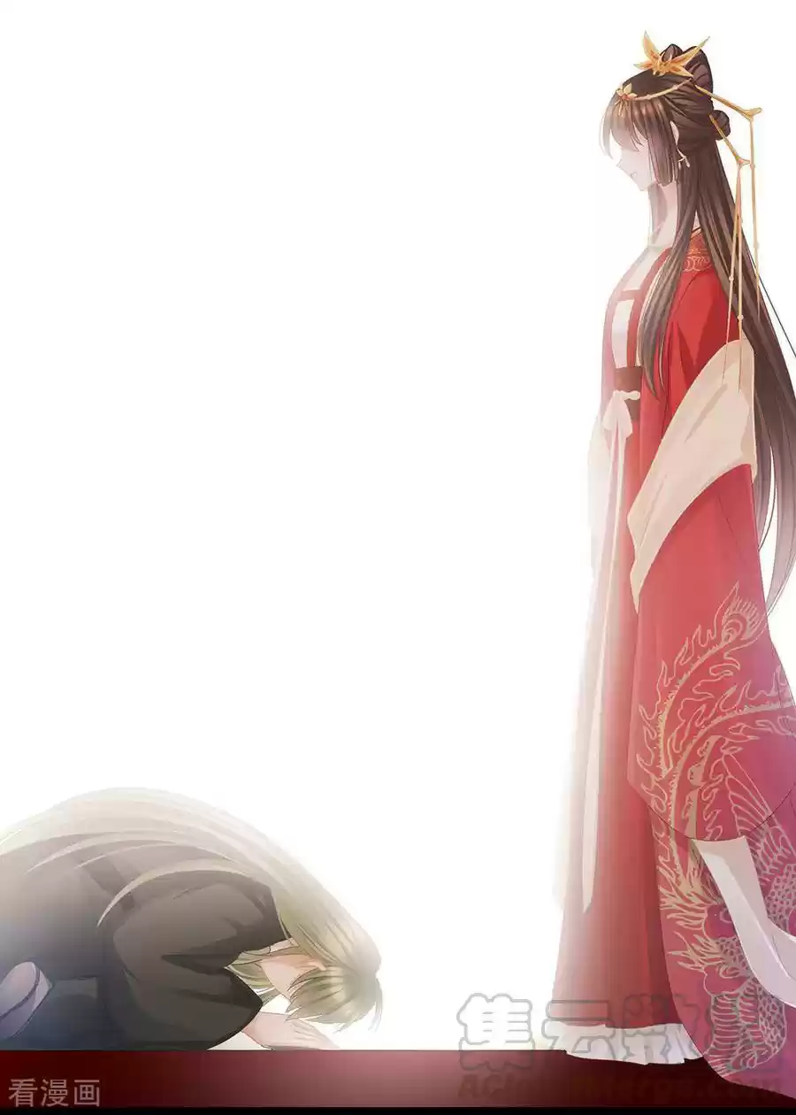 Empress's Harem Ch. 51