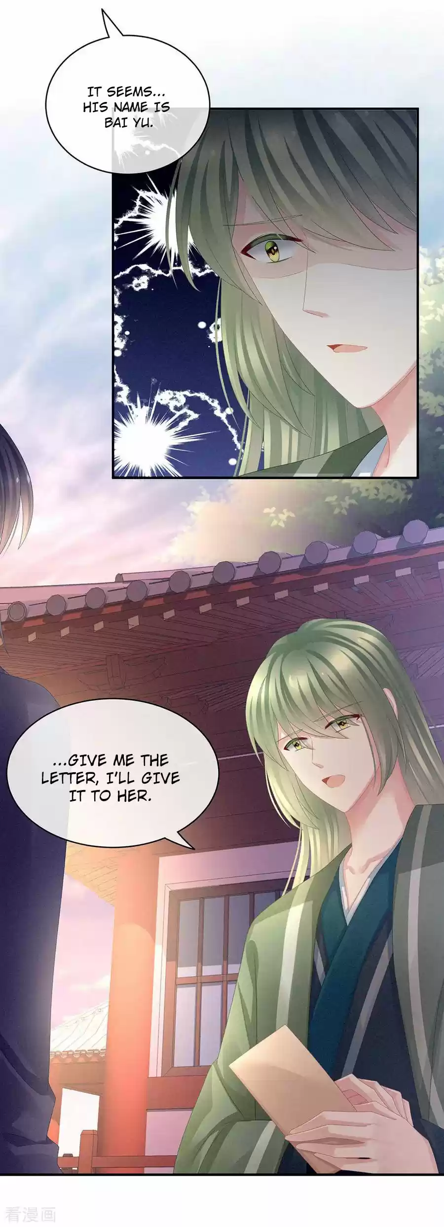 Empress's Harem Ch. 57