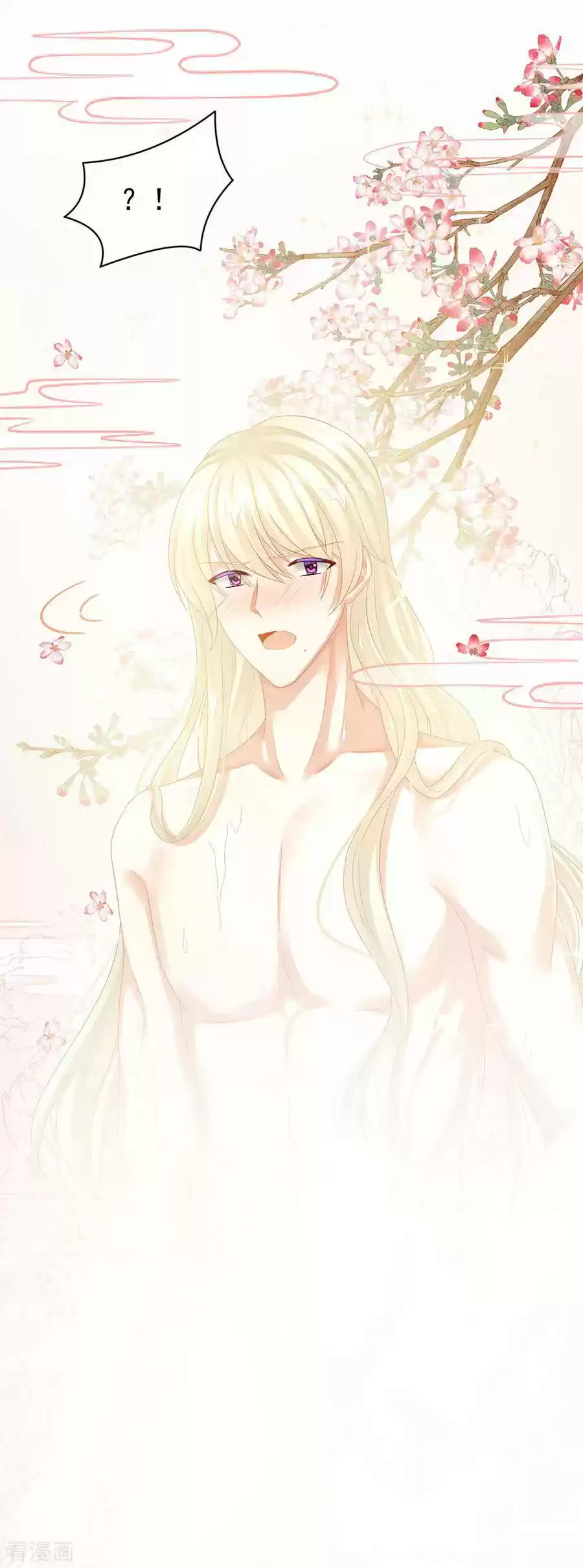 Empress's Harem Ch. 59