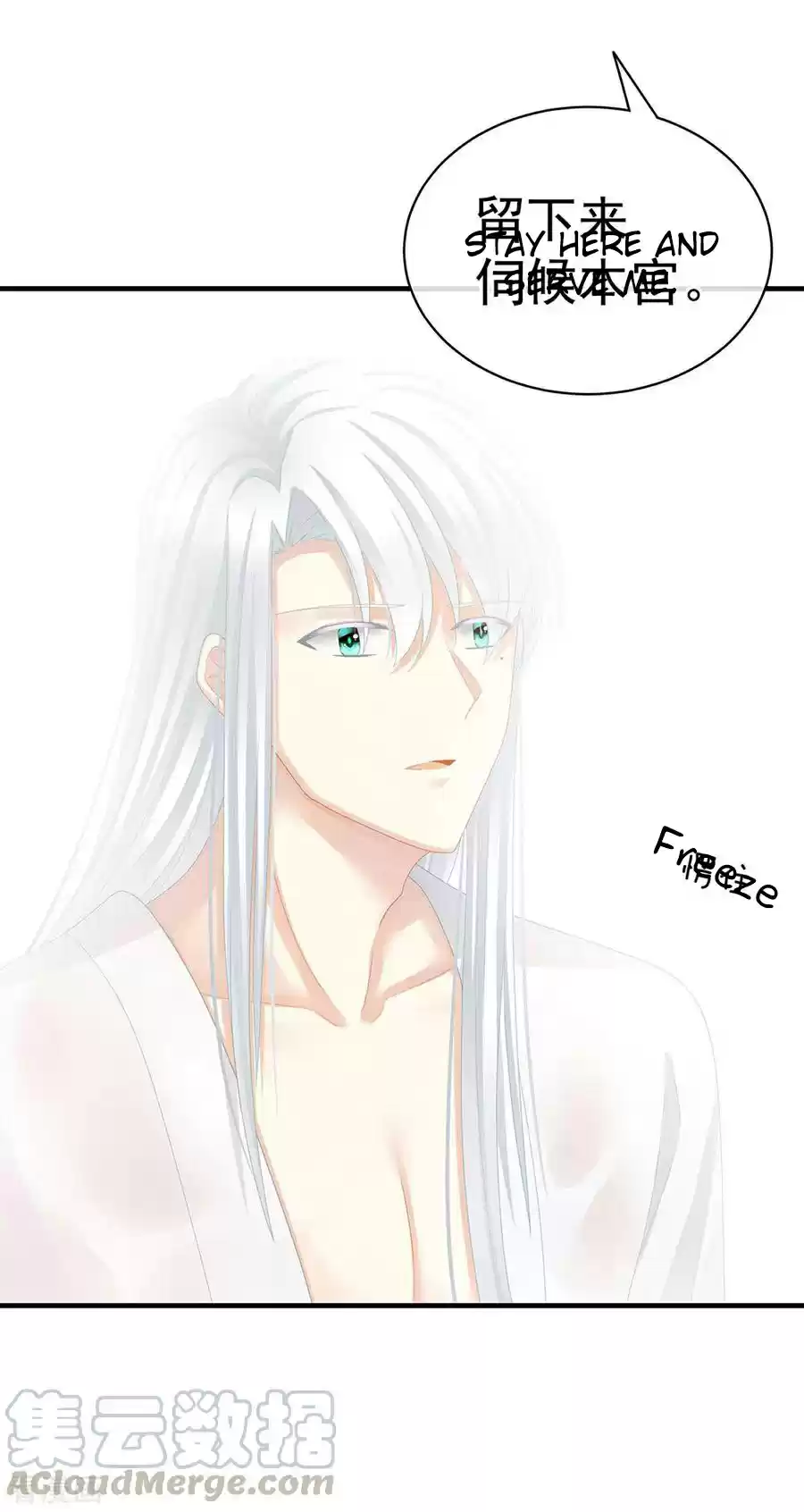 Empress's Harem Ch. 61