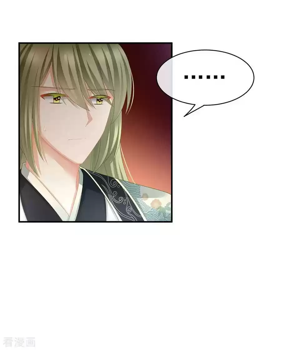 Empress's Harem Ch. 63